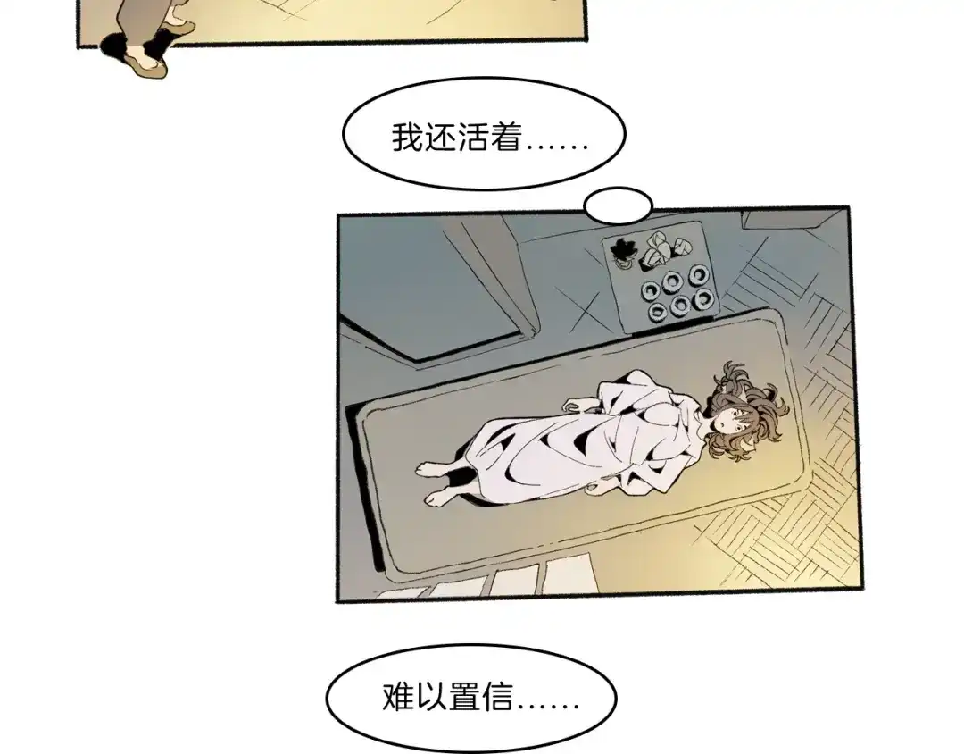 《玄道寺》第41话 三岔路（下） 第37页