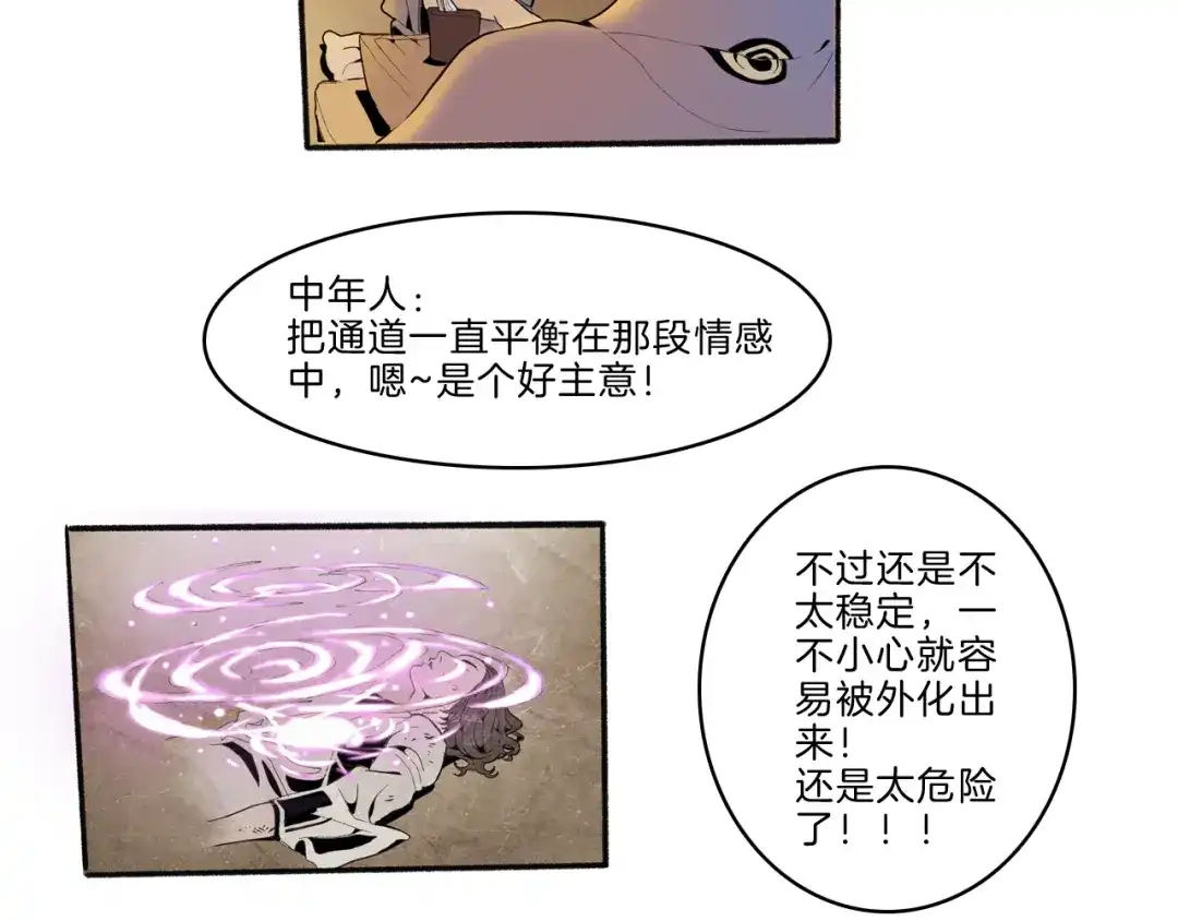 《玄道寺》第41话 三岔路（下） 第49页