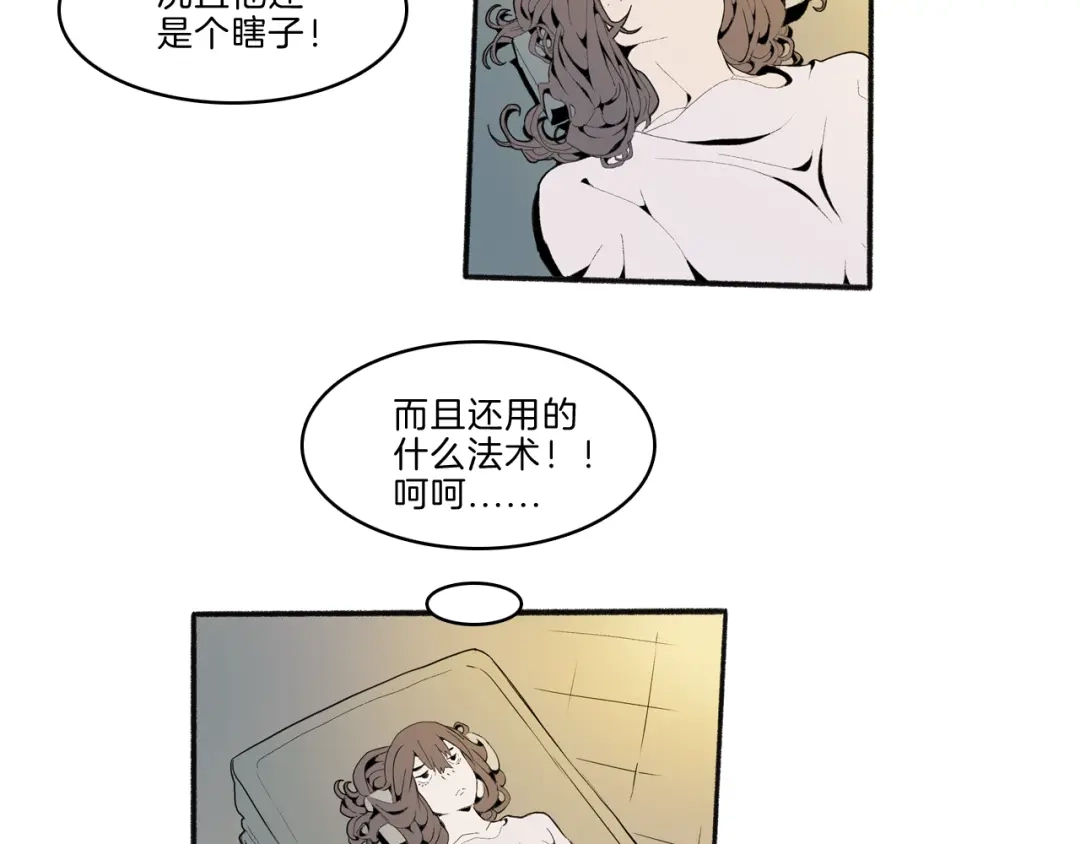 《玄道寺》第41话 三岔路（下） 第43页