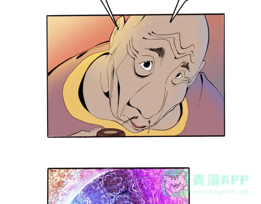 《玄道寺》第41话 三岔路（下） 第11页