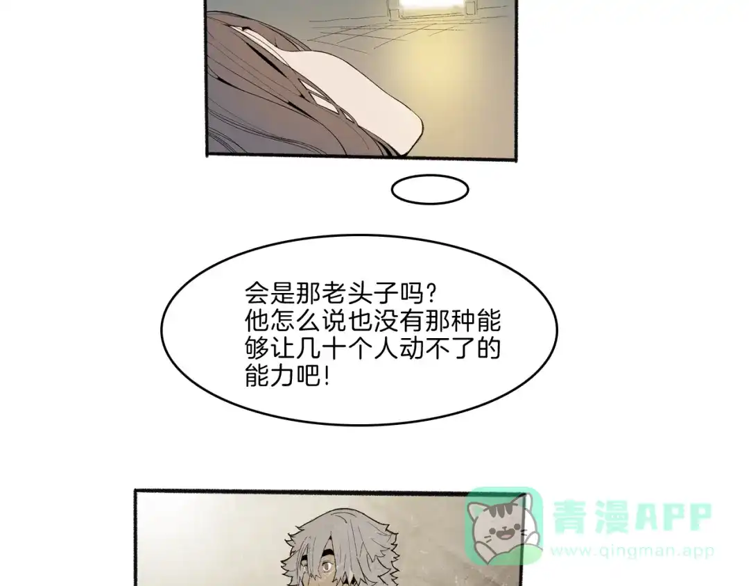 《玄道寺》第41话 三岔路（下） 第41页