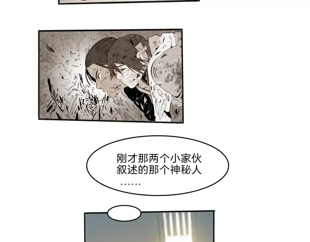 《玄道寺》第41话 三岔路（下） 第40页