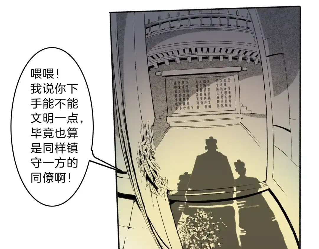 《玄道寺》第42话 玄道寺 第93页