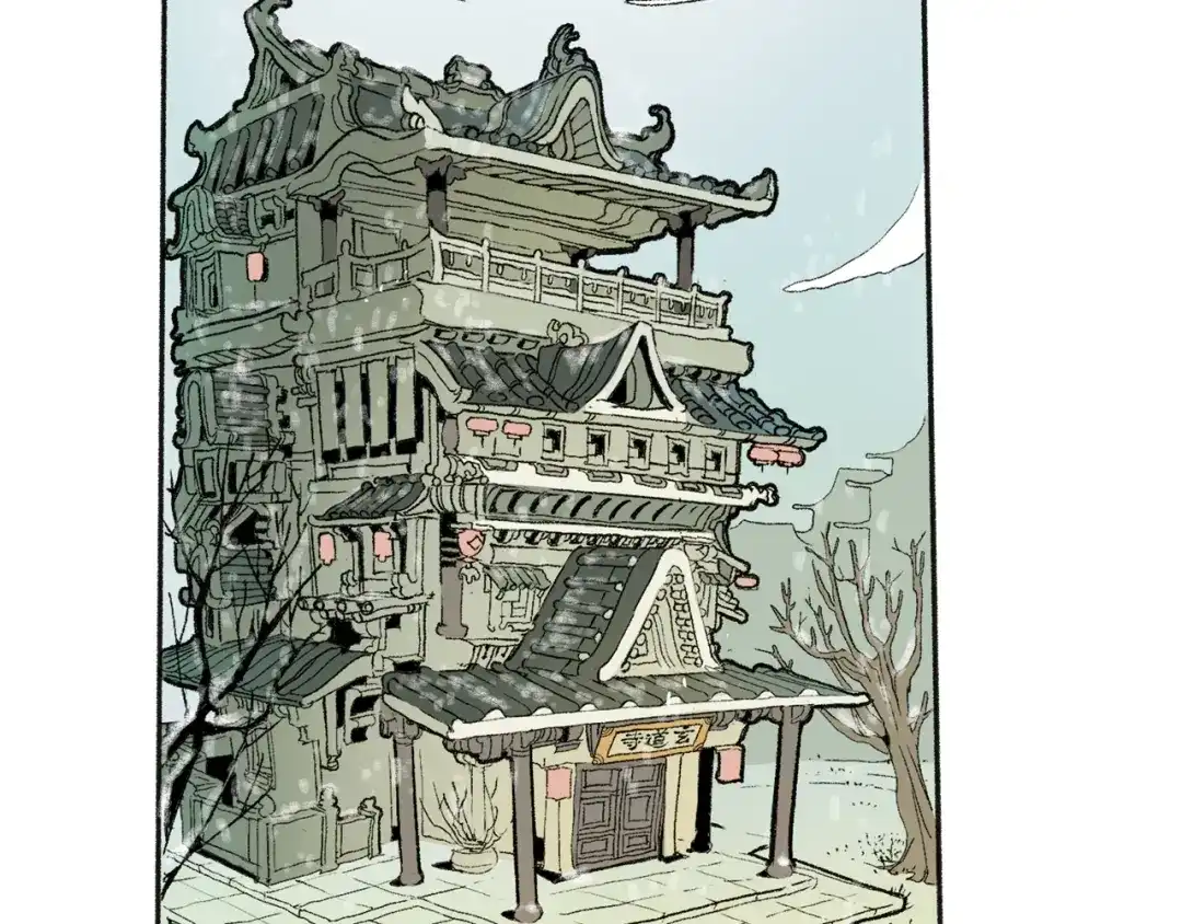 《玄道寺》第42话 玄道寺 第7页