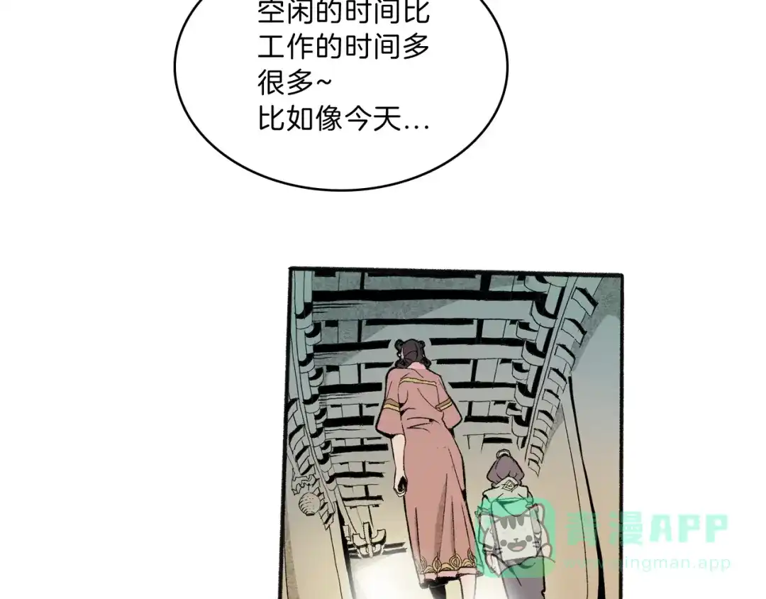 《玄道寺》第42话 玄道寺 第41页