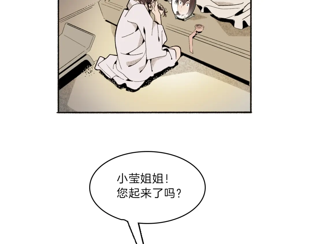 《玄道寺》第42话 玄道寺 第28页