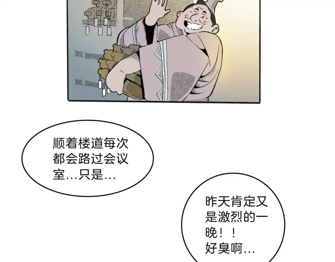 《玄道寺》第42话 玄道寺 第55页