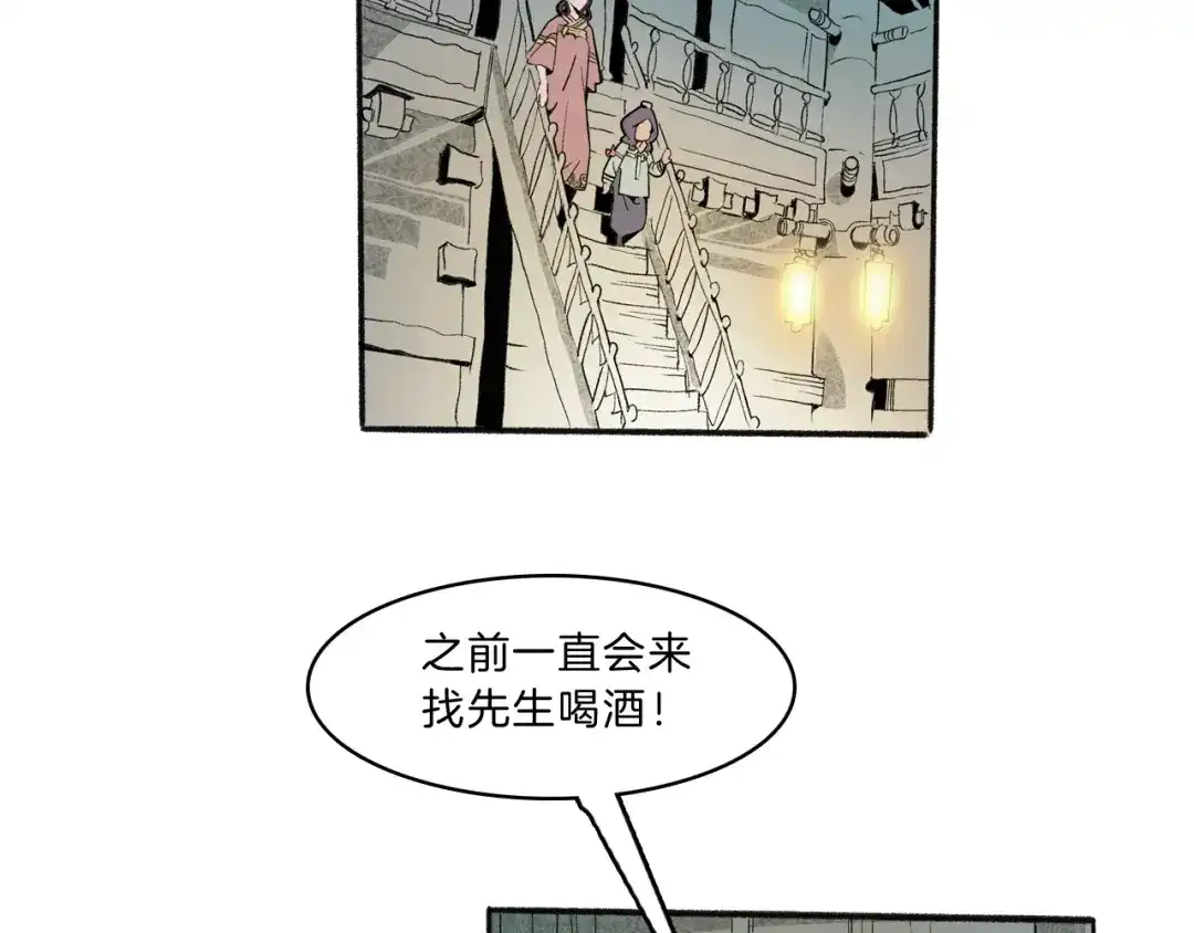 《玄道寺》第42话 玄道寺 第49页
