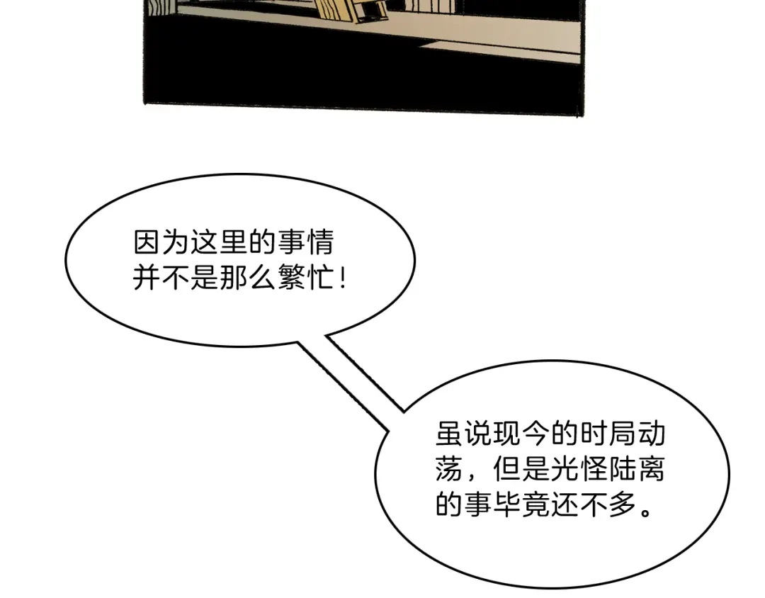 《玄道寺》第42话 玄道寺 第39页