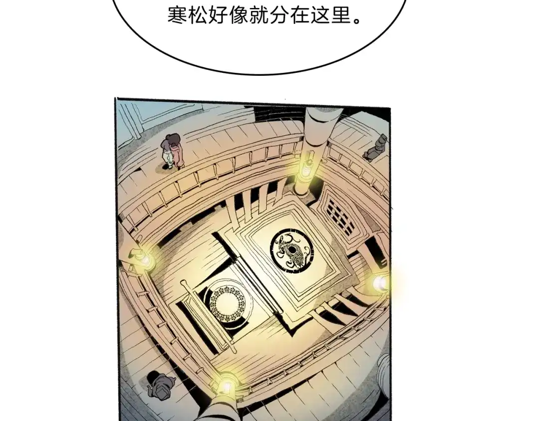 《玄道寺》第42话 玄道寺 第58页
