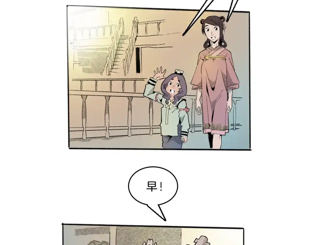 《玄道寺》第42话 玄道寺 第54页