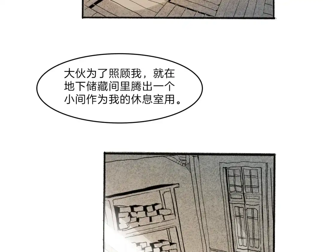 《玄道寺》第42话 玄道寺 第19页