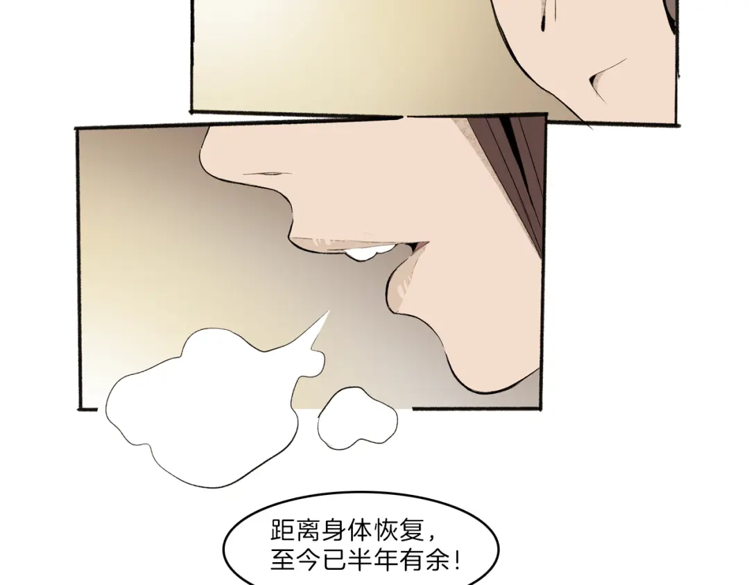 《玄道寺》第42话 玄道寺 第10页