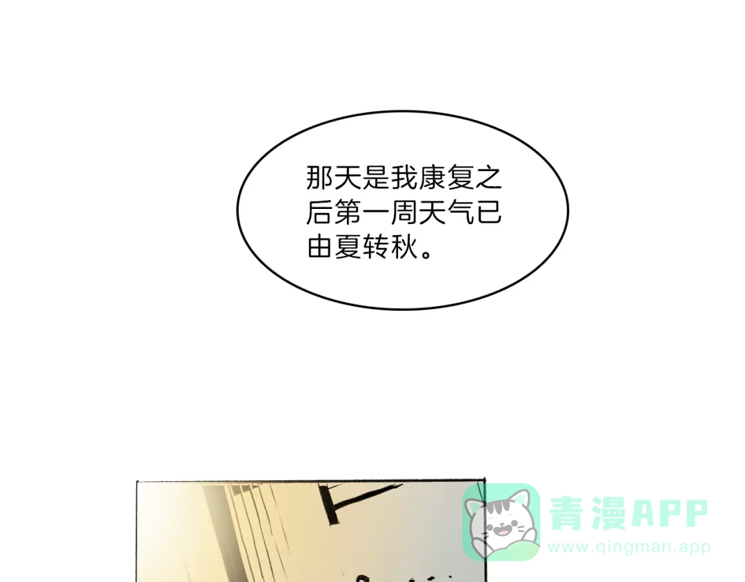 《玄道寺》第42话 玄道寺 第21页