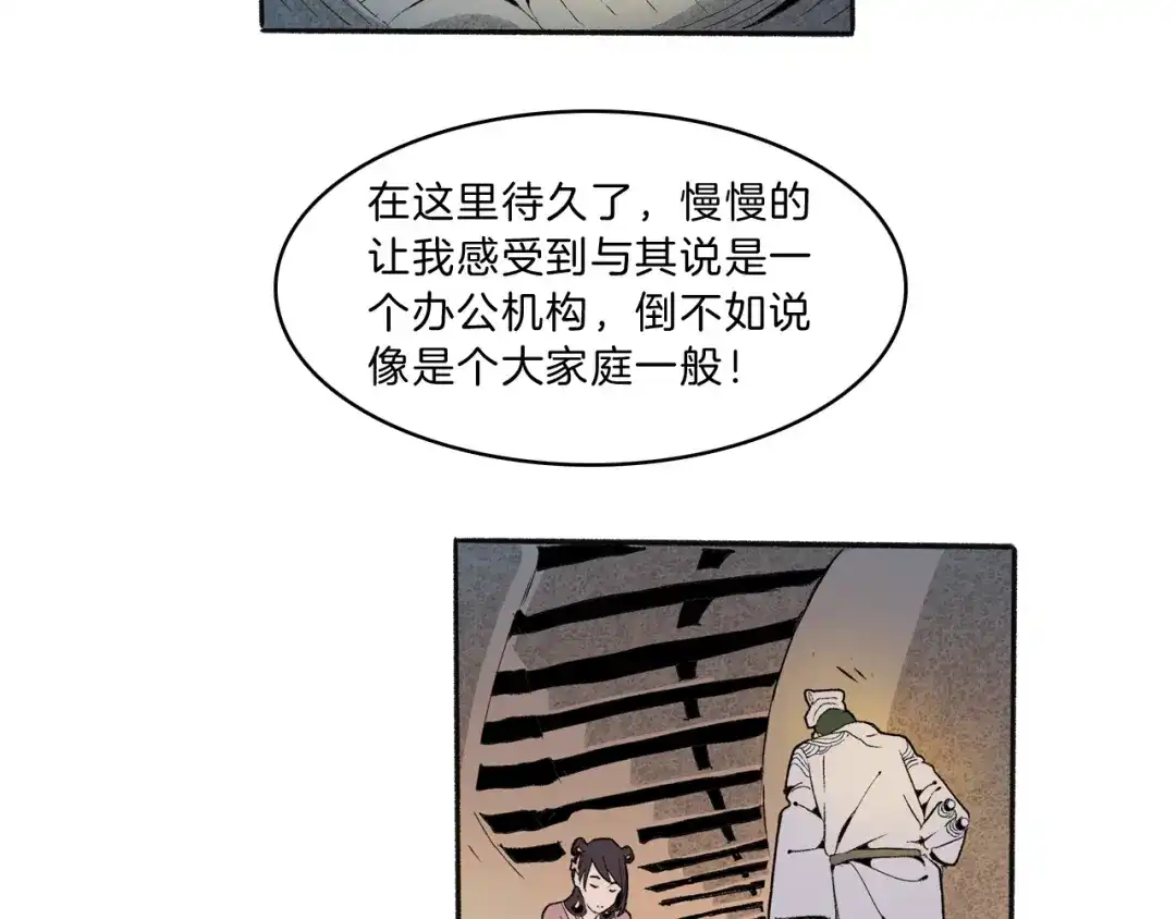 《玄道寺》第42话 玄道寺 第59页