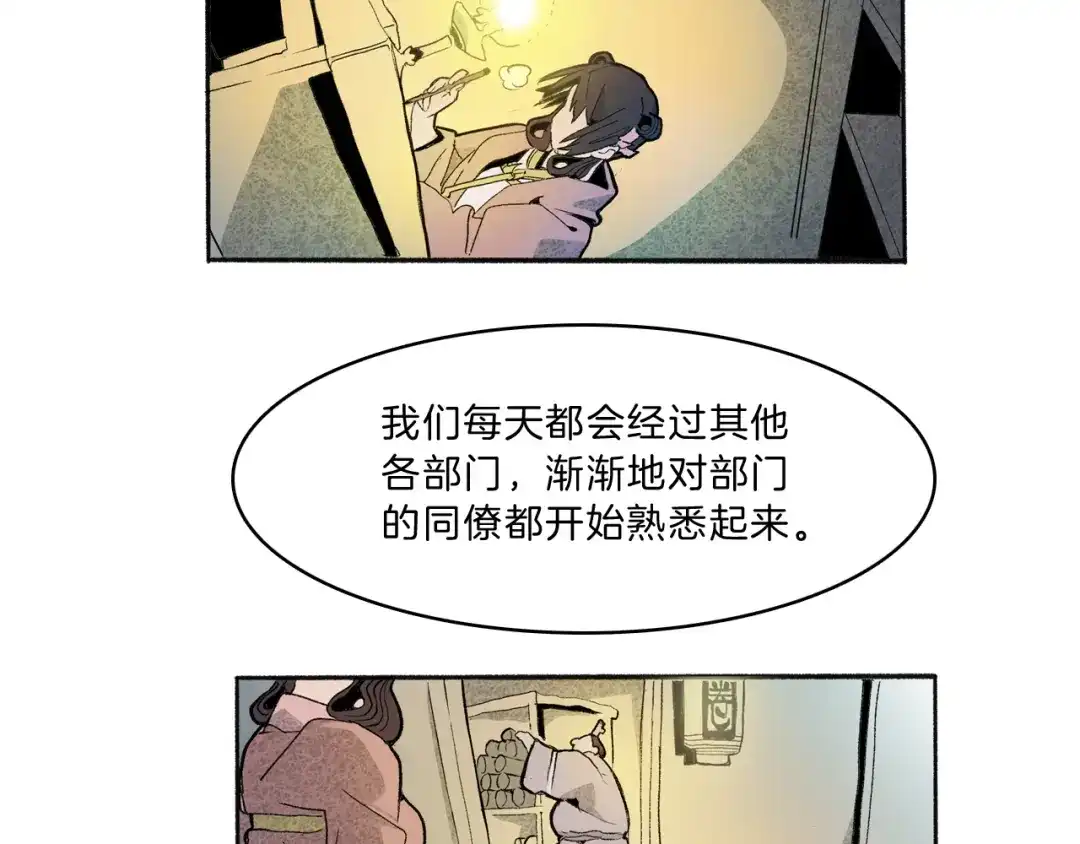 《玄道寺》第42话 玄道寺 第52页