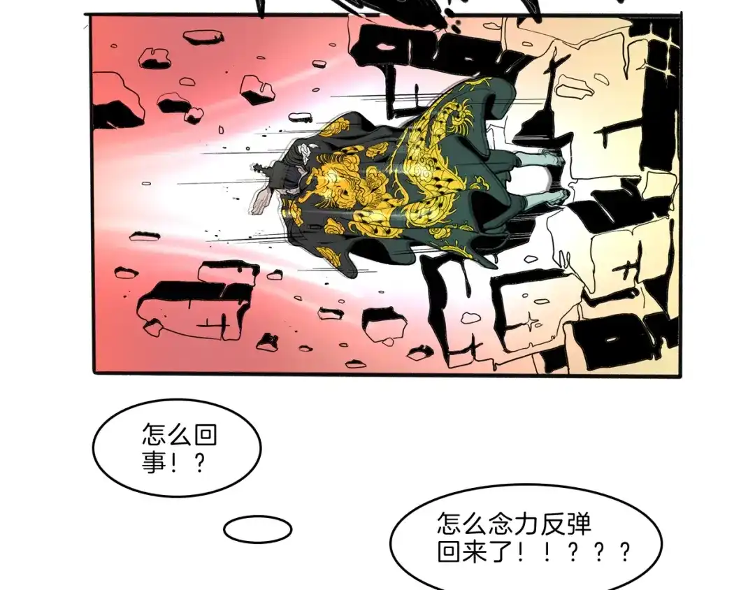 《玄道寺》第43话 新开始 第58页