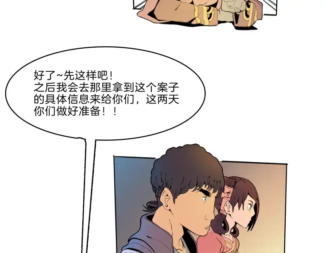 《玄道寺》第43话 新开始 第104页