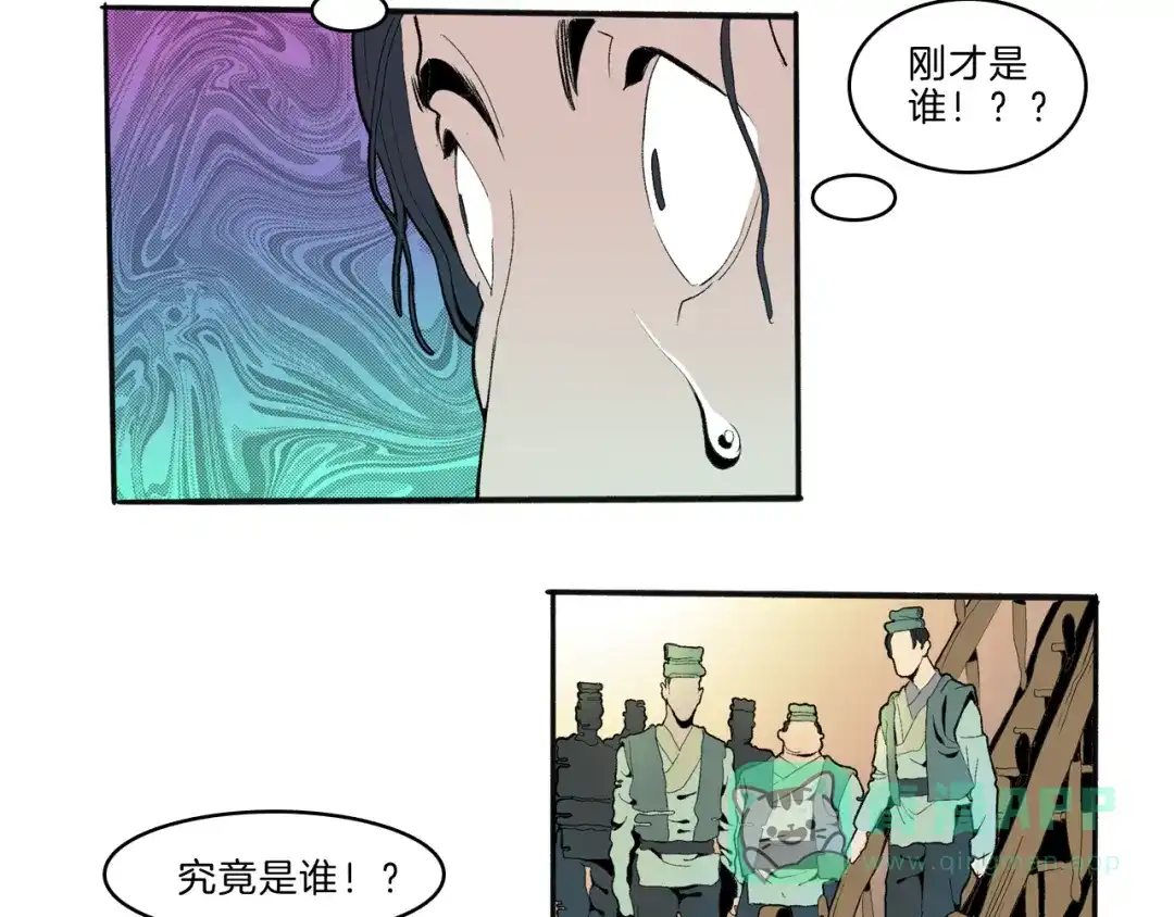 《玄道寺》第43话 新开始 第61页