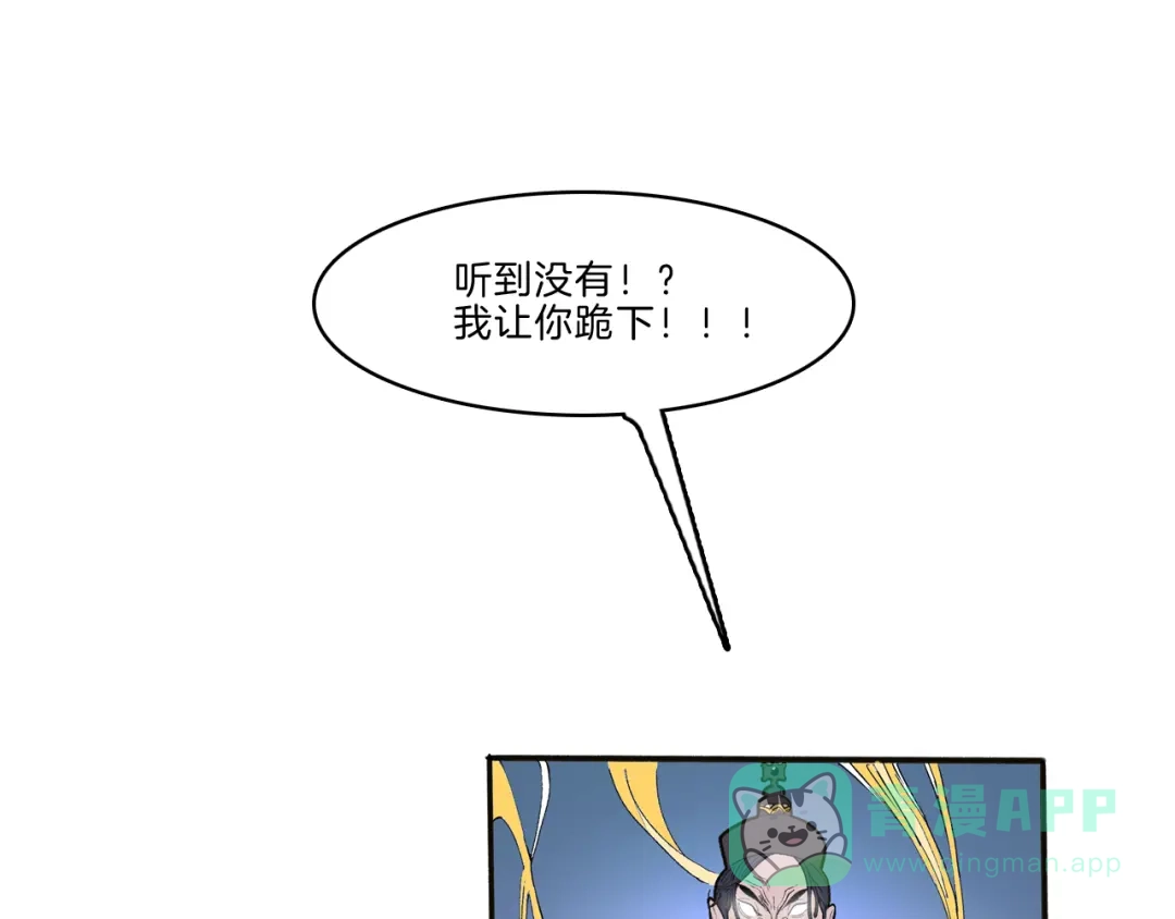 《玄道寺》第43话 新开始 第51页