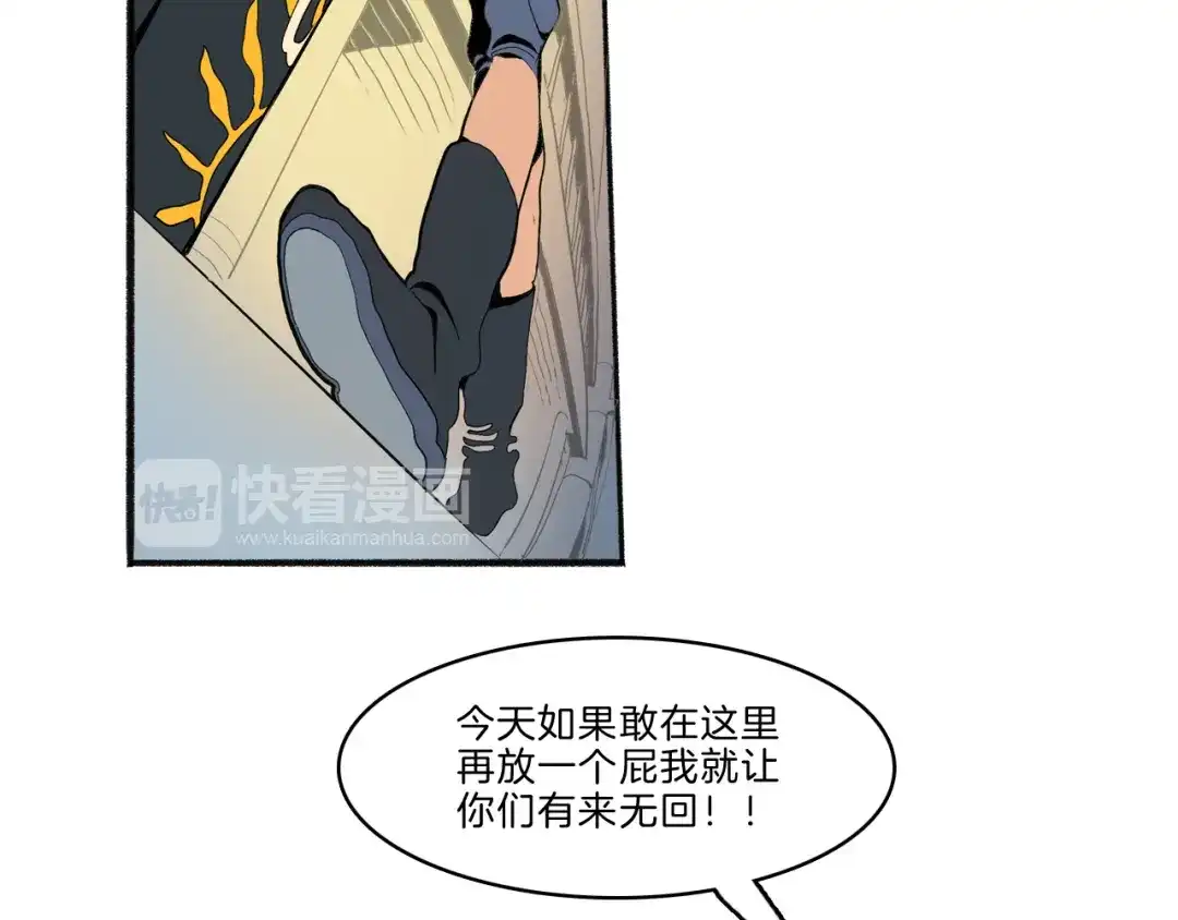 《玄道寺》第43话 新开始 第33页