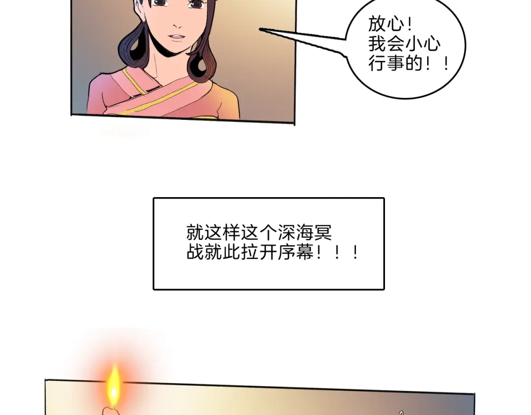 《玄道寺》第43话 新开始 第109页
