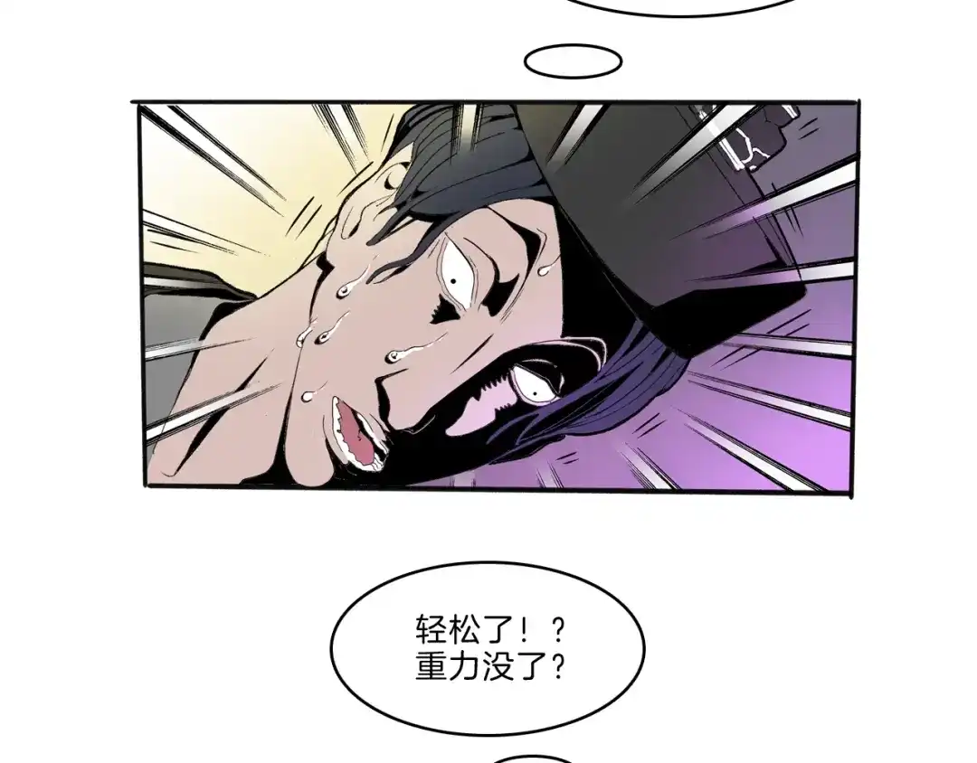 《玄道寺》第43话 新开始 第59页