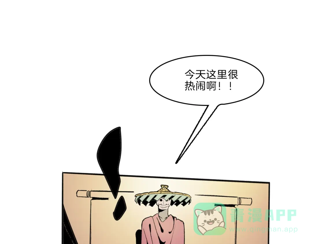 《玄道寺》第43话 新开始 第76页