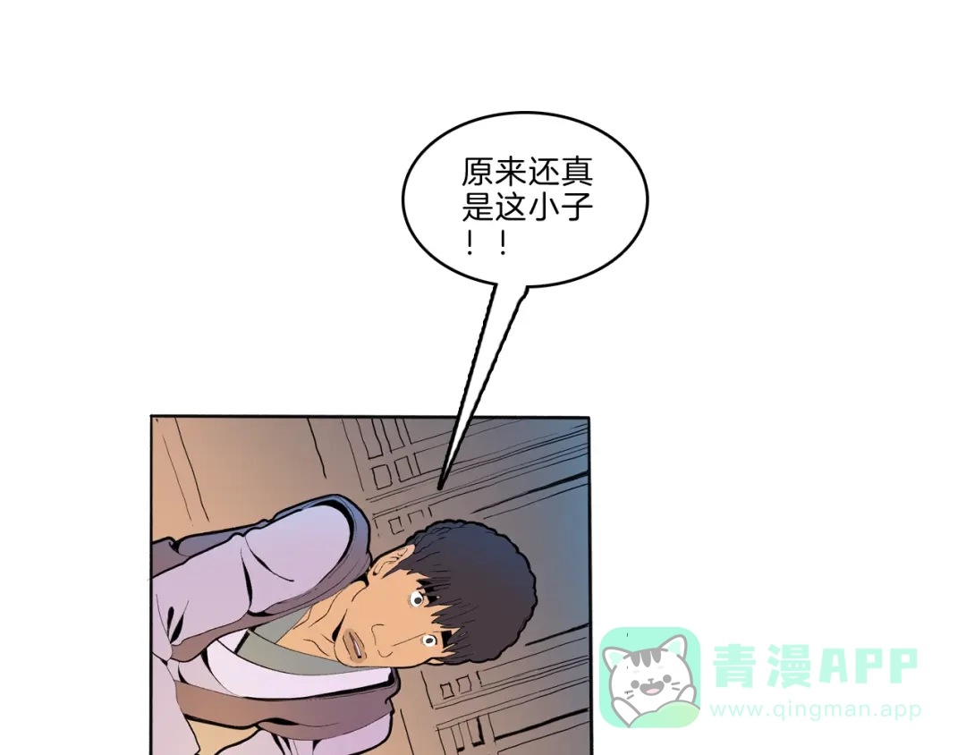 《玄道寺》第43话 新开始 第96页