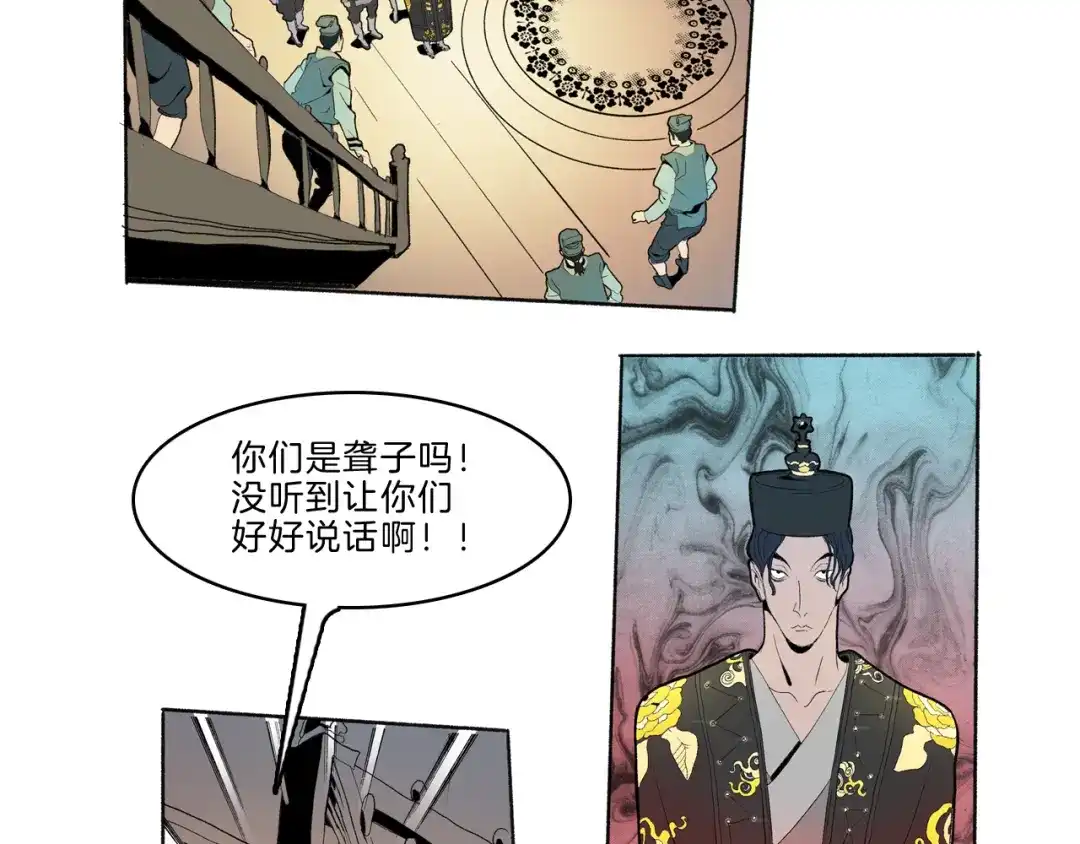 《玄道寺》第43话 新开始 第8页
