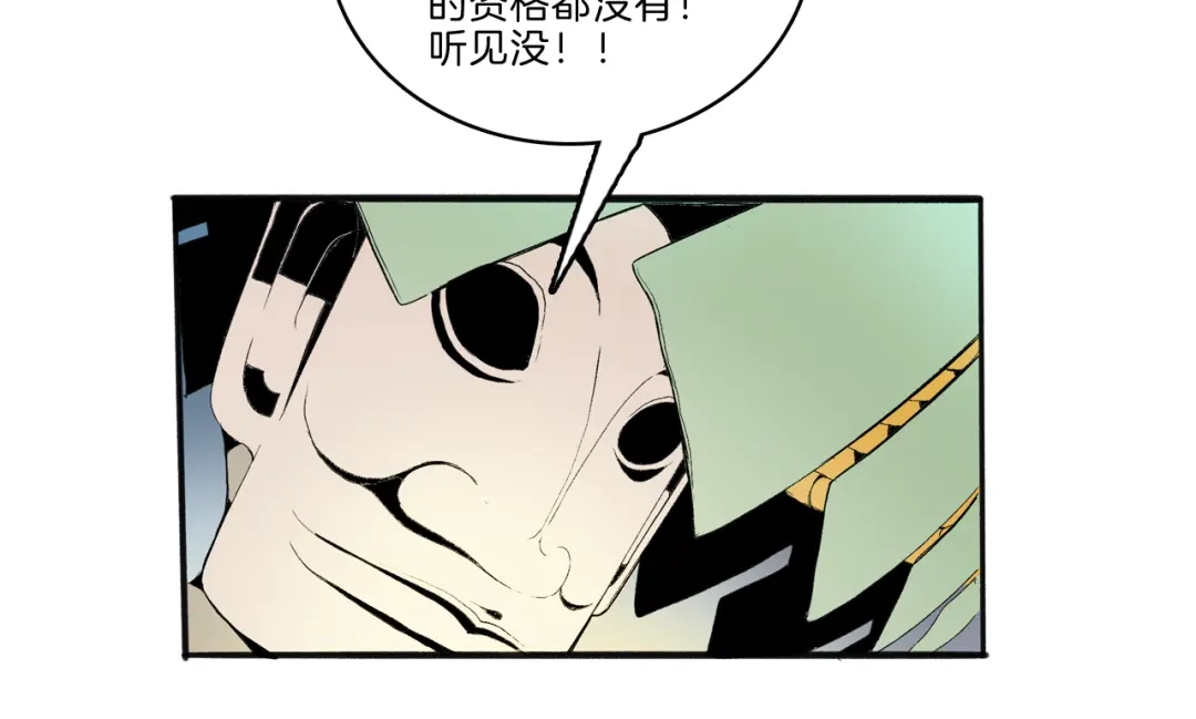 《玄道寺》第43话 新开始 第80页