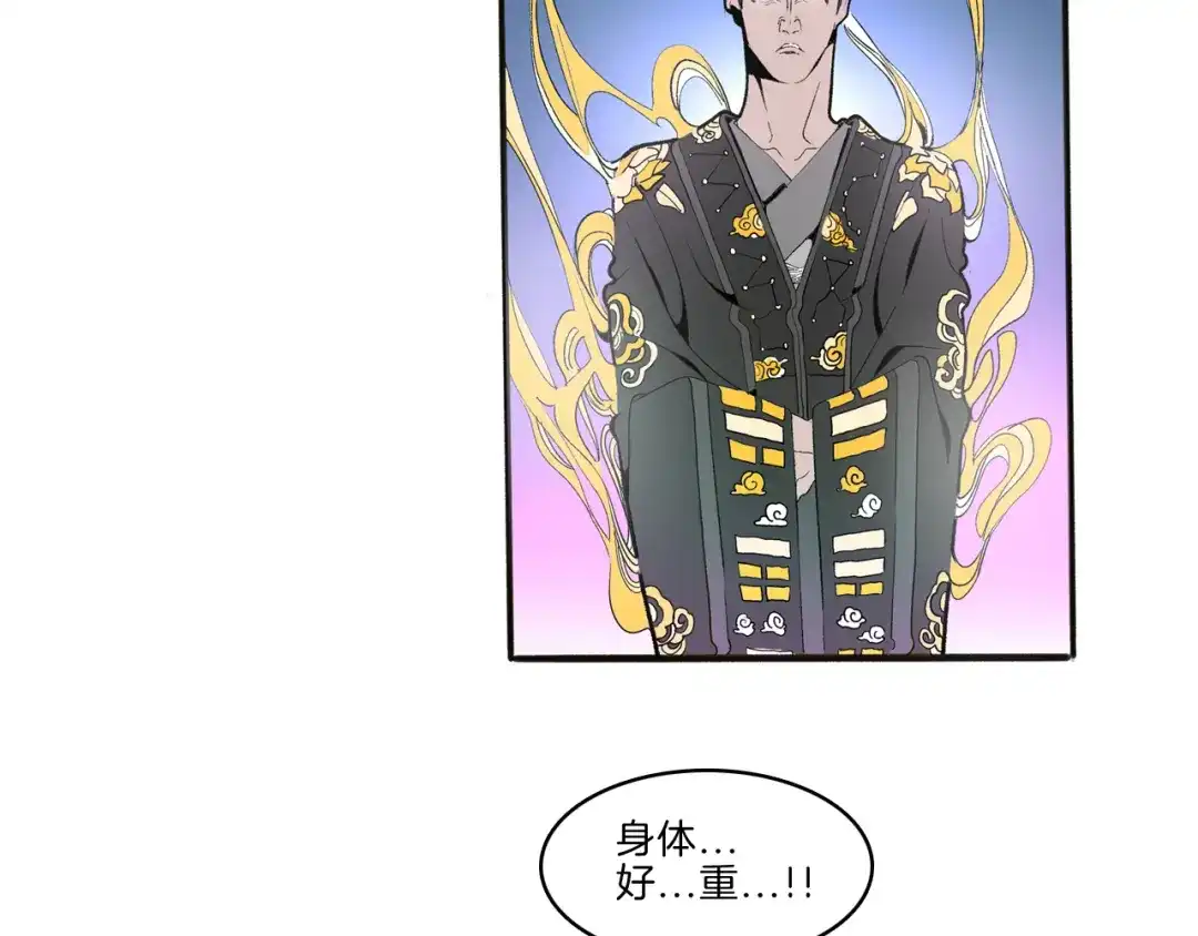 《玄道寺》第43话 新开始 第52页