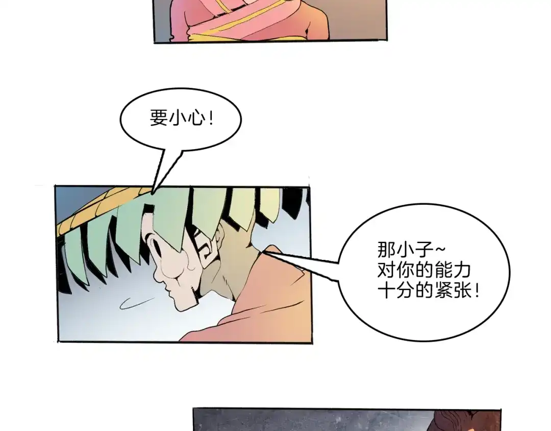 《玄道寺》第43话 新开始 第107页