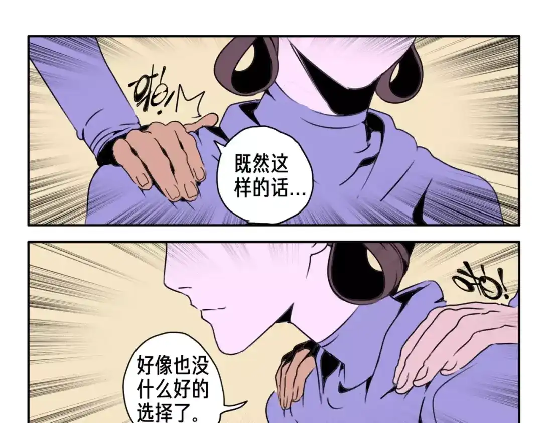 《玄道寺》第4话 豪赌 第25页