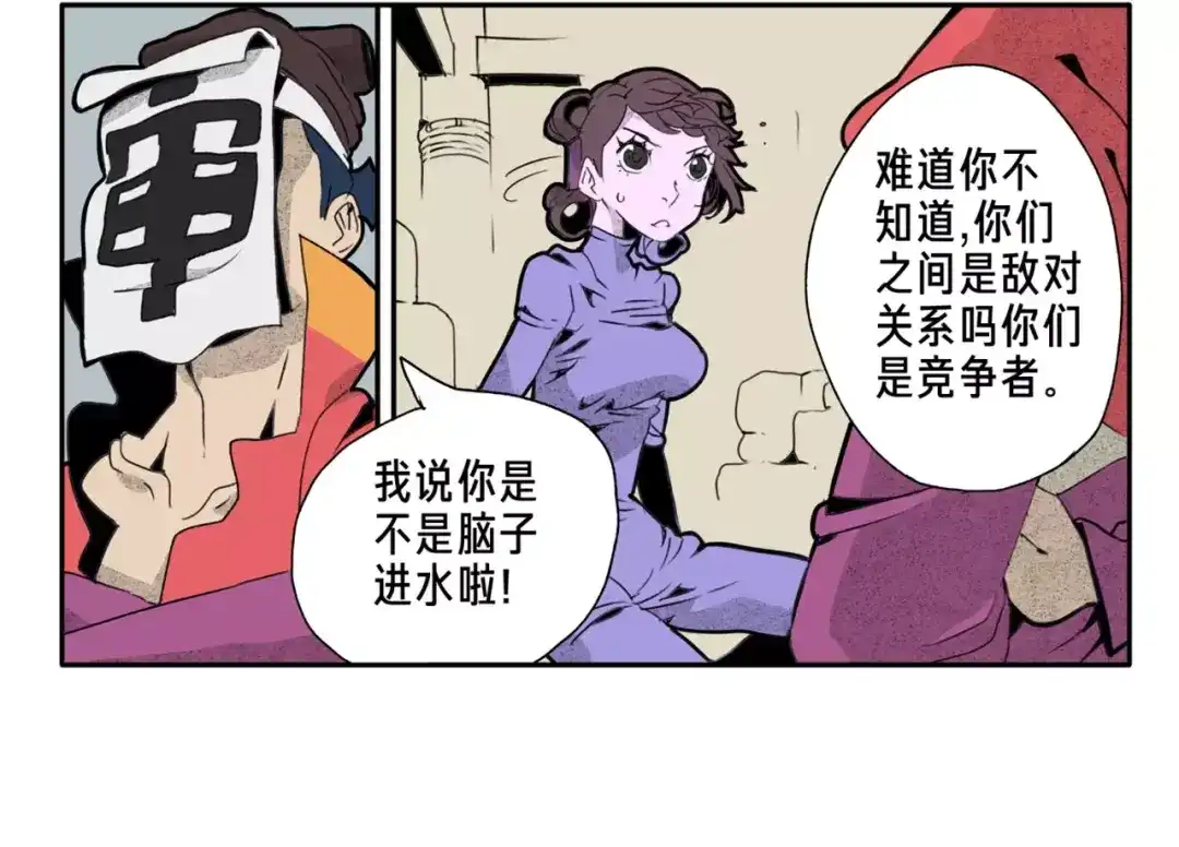 《玄道寺》第4话 豪赌 第14页