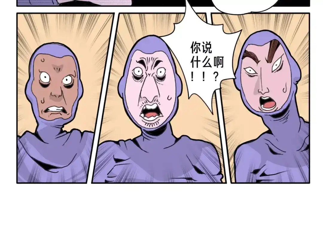 《玄道寺》第4话 豪赌 第10页