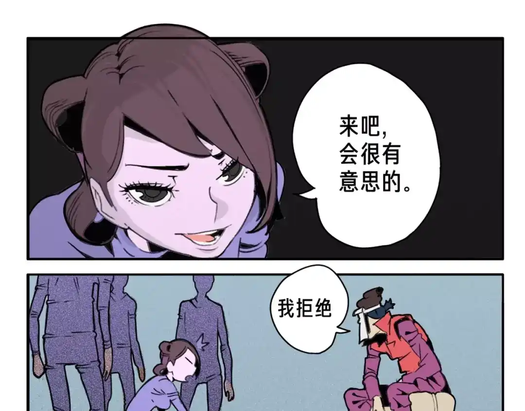 《玄道寺》第4话 豪赌 第7页