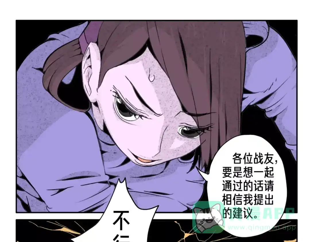 《玄道寺》第4话 豪赌 第11页
