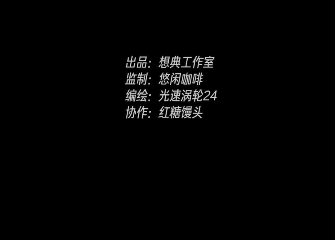 《玄道寺》第6话 玩伴 第2页