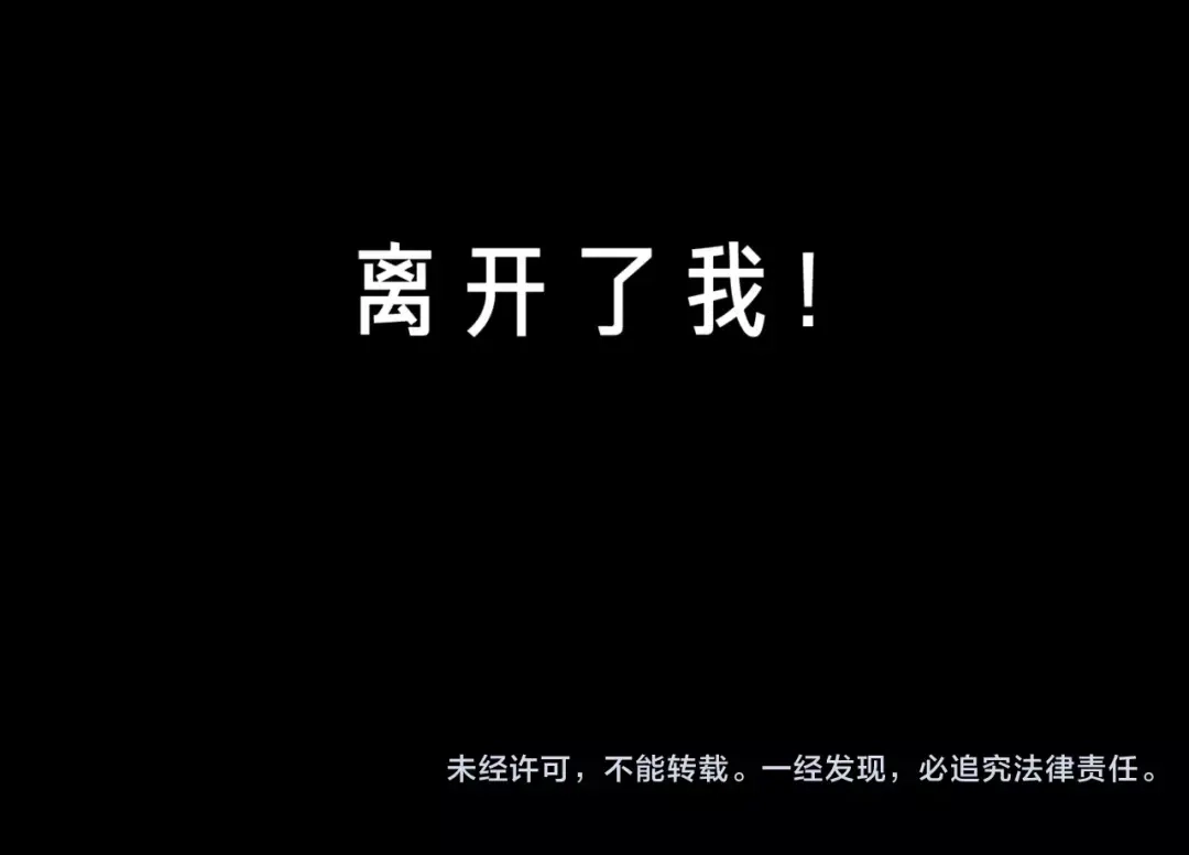 《玄道寺》第6话 玩伴 第42页