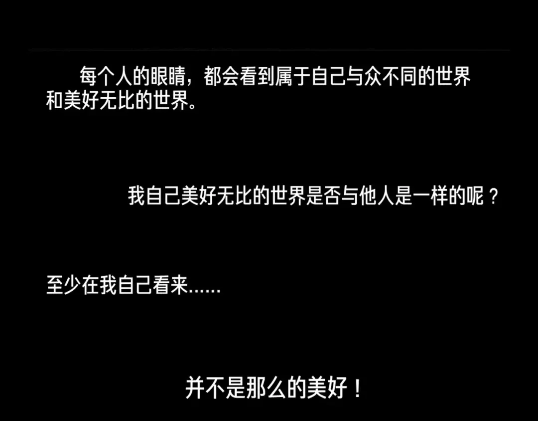 《玄道寺》第6话 玩伴 第5页