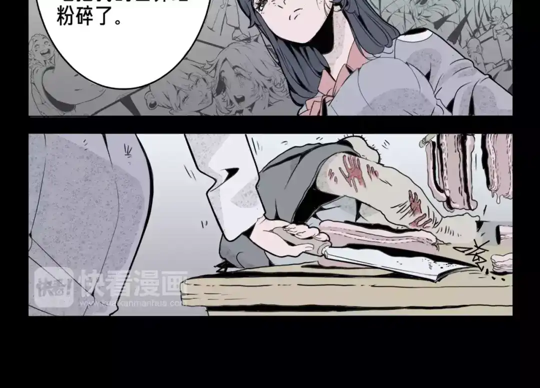 《玄道寺》第7话 惩凶 第24页