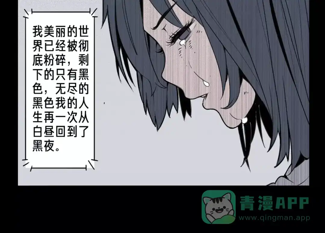 《玄道寺》第7话 惩凶 第16页