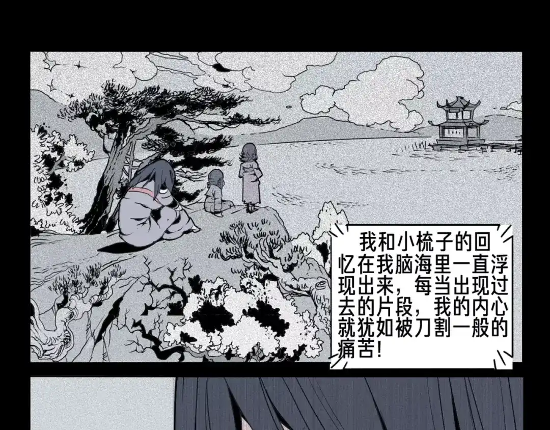 《玄道寺》第7话 惩凶 第15页