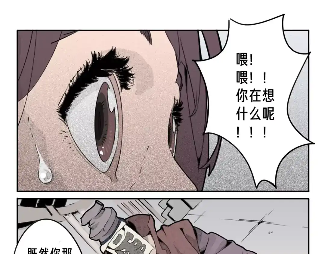 《玄道寺》第7话 惩凶 第27页