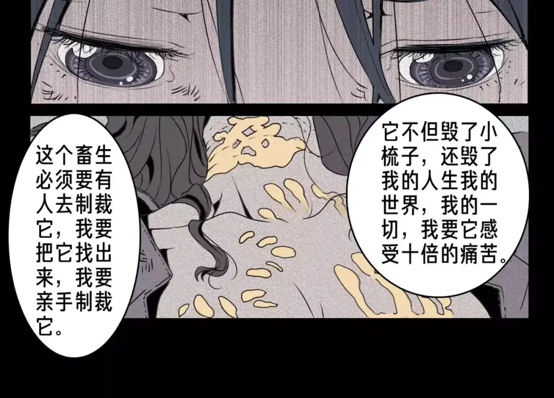 《玄道寺》第7话 惩凶 第18页