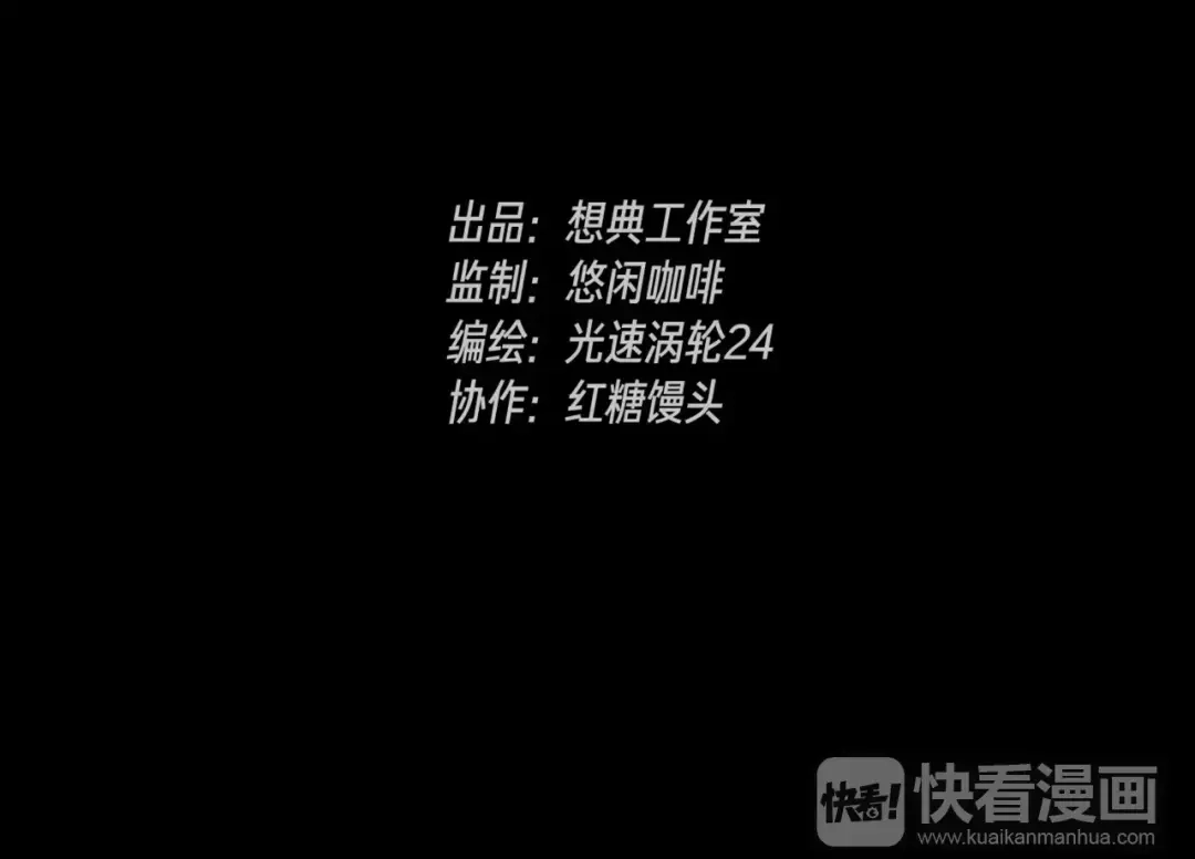 《玄道寺》第7话 惩凶 第2页