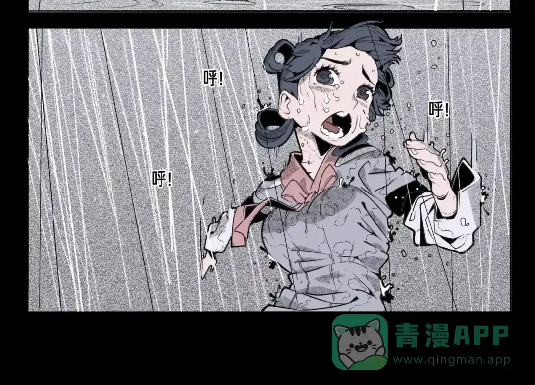 《玄道寺》第7话 惩凶 第6页