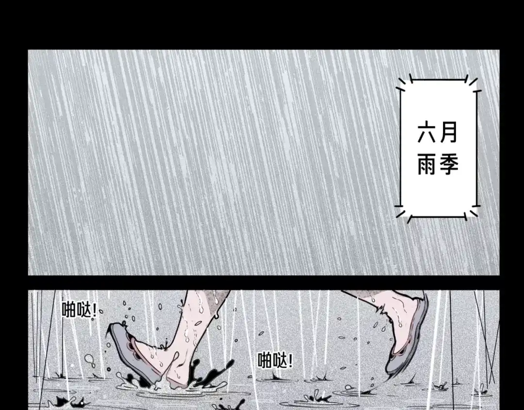 《玄道寺》第7话 惩凶 第5页