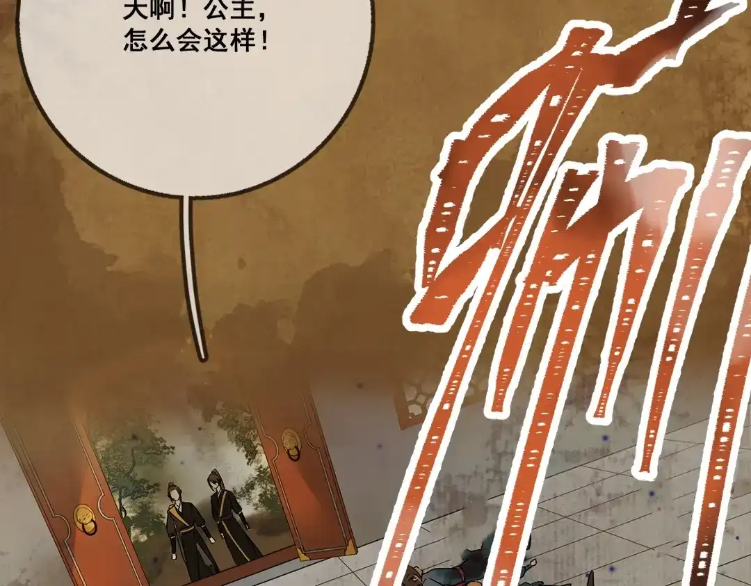 《玄都故梦 —掌门太忙前传》序章(1月20日连更上线) 第9页